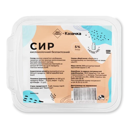 Сир Кисломолочний Безлактозний 5% Козачка, п/у, 300г