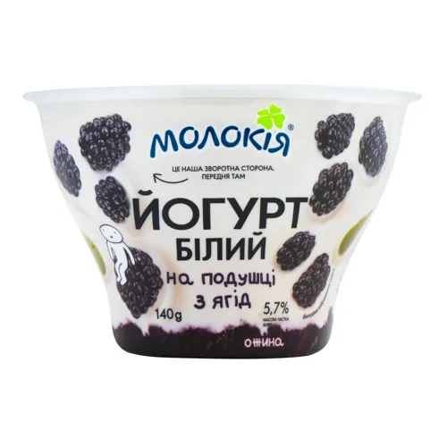 Йогурт 5.7% білий на подушці з ягід Ожина Молокія ст 140г