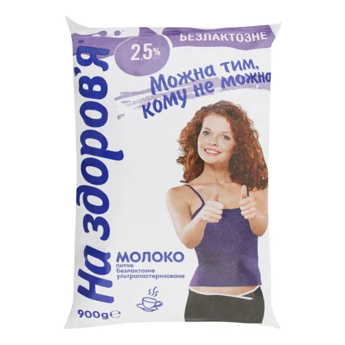 Молоко 2.5% питне безлактозне ультрапастеризоване На здоров'я т/п 900г