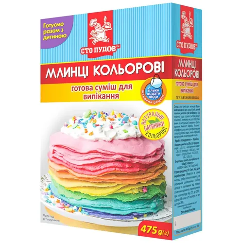 Суміш для випікання Сто Пудів Млинці кольорові 475г