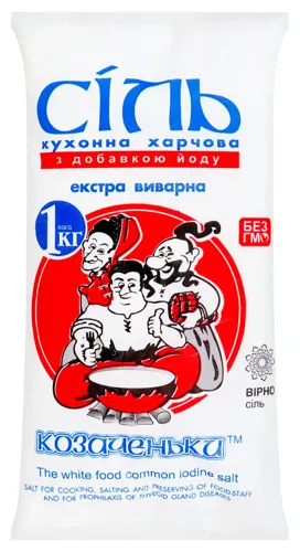 Сіль кухонна харчова екстра виварна з добавкою йоду Козаченьки м/у 1кг