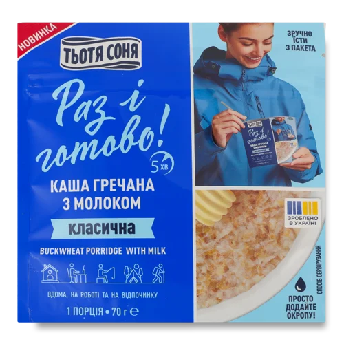 Каша Гречана Миттєвого Приготування З Молоком, Тьотя Соня, д/п 70г