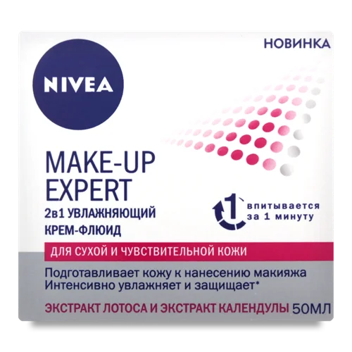 Крем-флюїд Для Обличчя Зволожуючий 2в1 Make-up Expert Nivea, 50мл