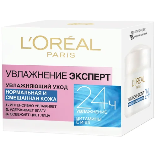 Крем L'oreal Paris Тріо Актив Ультразволоження Догляд для нормальної та комбінованої шкіри 50мл