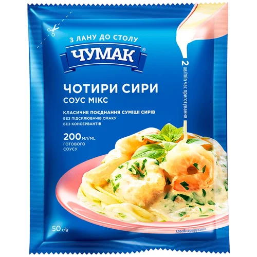 Соус Чумак 50г Чотири сири сашет