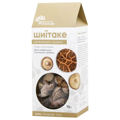 Шиїтаке Savvy Foods капелюшки сушені 70г