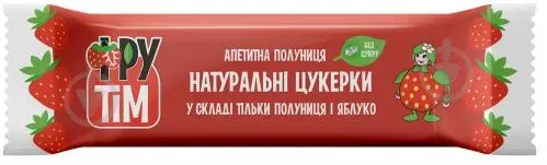 Цукерки натуральні "Фрутiм яблучно-полуничні" 50 гр