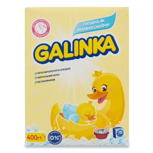 Пральний Порошок Для Дитячої Білизни Galinka, В/ґ, 400г