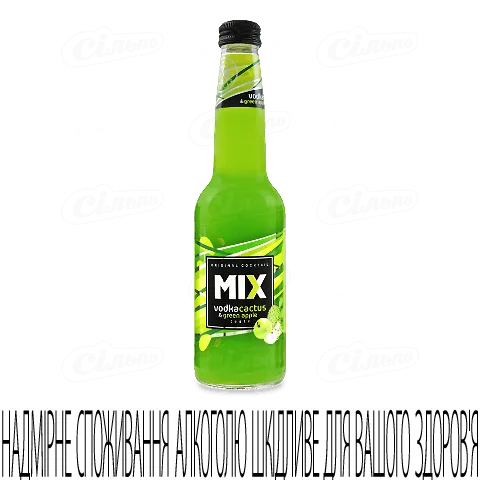 Напій слабоалкогольний MIX горілка-зелене яблуко-кактус, 0,33л