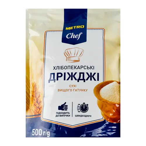 Дріжджі Metro Chef хлібопекарські сухі 500г