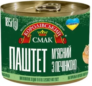 Паштет м'ясний з печінкою ж/б 185г ТМ Королівський смак