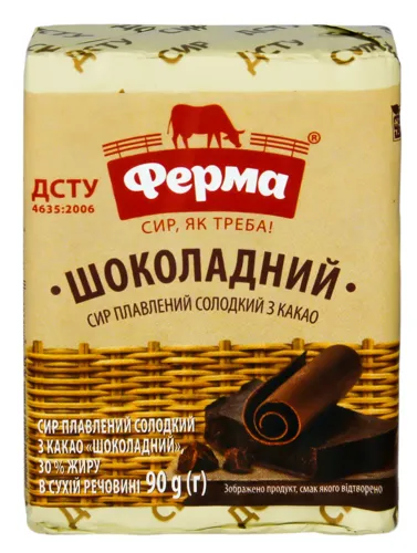 Сир плавлений 30% солодкий з какао Шоколадний Ферма м/у 90г
