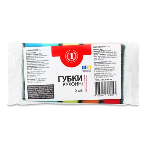 Губки Кухонні Вищого Ґатунку, 5 шт