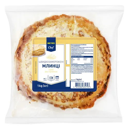 Млинці Metro Chef без начинки тонкі 1кг