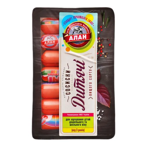 Сосиски варені Дитячі Алан лоток 0.33кг
