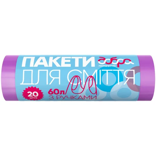 Пакети для сміття Добра Господарочка кольорові з ручками 60л 20шт
