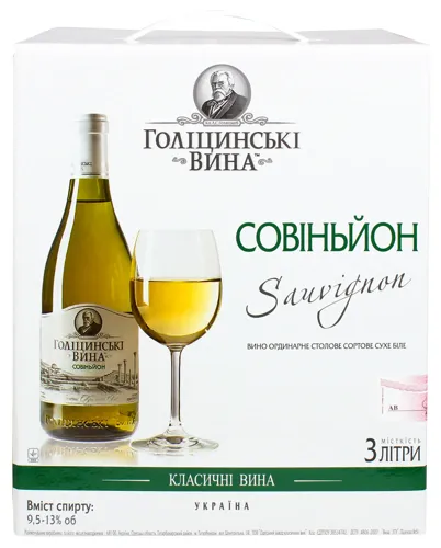 Вино 3л 9.5-14% біле сухе Saugvignon Голіцинські вина к/у