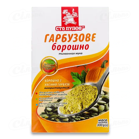 Борошно Сто пудів гарбузове 300г