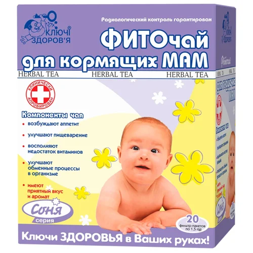 Фіточай Ключі Здоров'я для годуючих мам 1,5г*20шт
