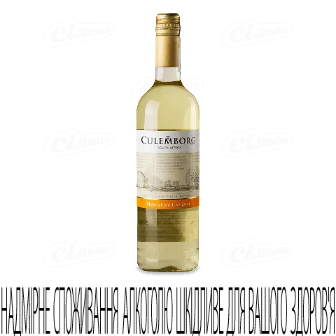 Вино Culemborg Muscat du Cap, 0,75л