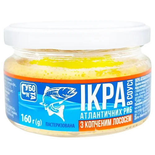 Ікра Субота з копченим лососем в соусі 160г