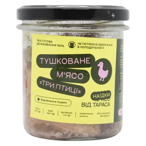 М'ясо Димне М'ясо Від Тараса Три птиці тушковане 350г