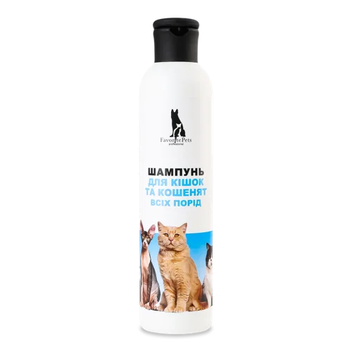Шампунь для Кішок та Кошенят Favorite Pets, В/ґ, 250мл