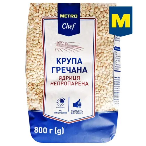 Крупа гречана Metro Chef 0,8кг