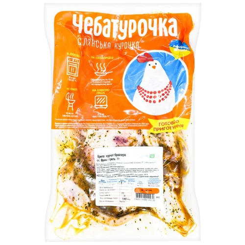 Крило курчат-бройлерів Чебатурочка Фреш гриль в маринаді охолоджене