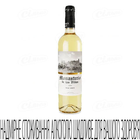 Вино Monasterio de las Vinas Blanco Macabeo, 0,75л