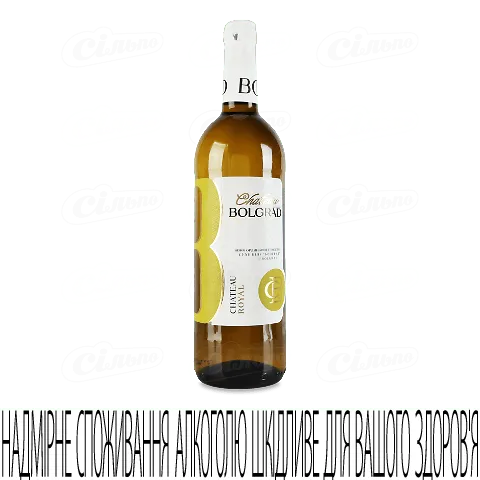 Вино Chateau Bolgrad Royal біле сухе, 0,75л