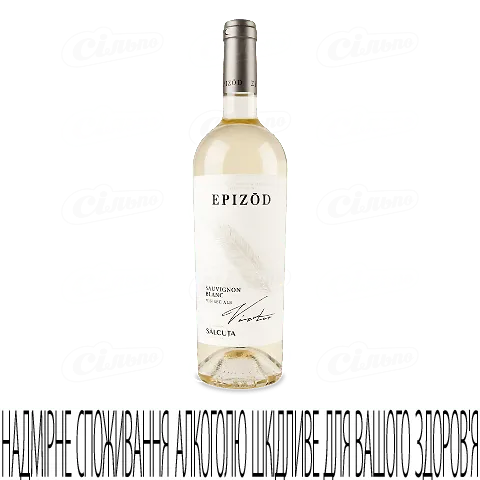 Вино Salcuta Epizod Sauvignon Blanc біле сухе, 0,75л