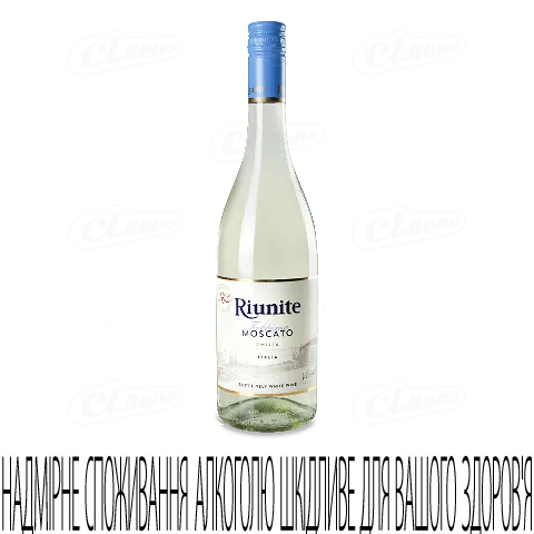 Вино ігристе Riunite Trebbiano Moscato Emilia, 0,75л