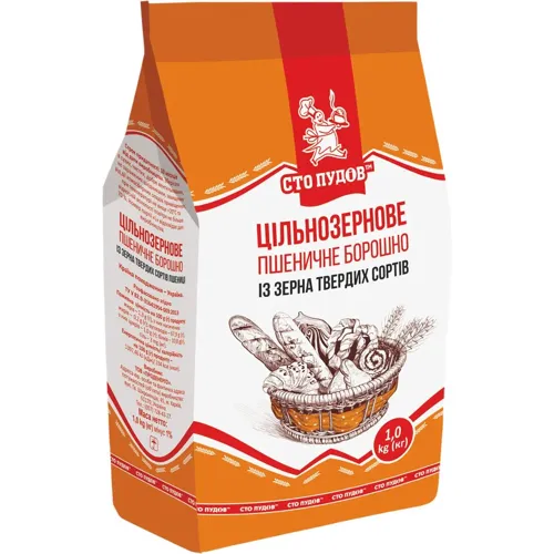 Борошно пшеничне Сто пудів цільнозернове із зерна твердих сортів 1 кг
