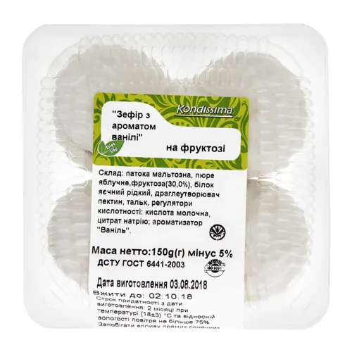 Зефір на фруктозі З ароматом ванілі Kondissima п/у 150г