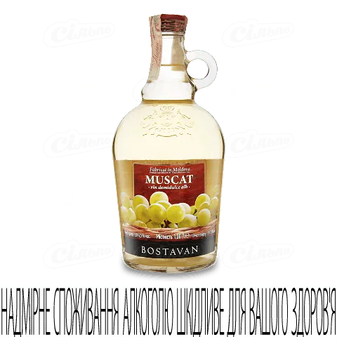 Вино Bostavan «Мускат» біле напівсолодке, 1л