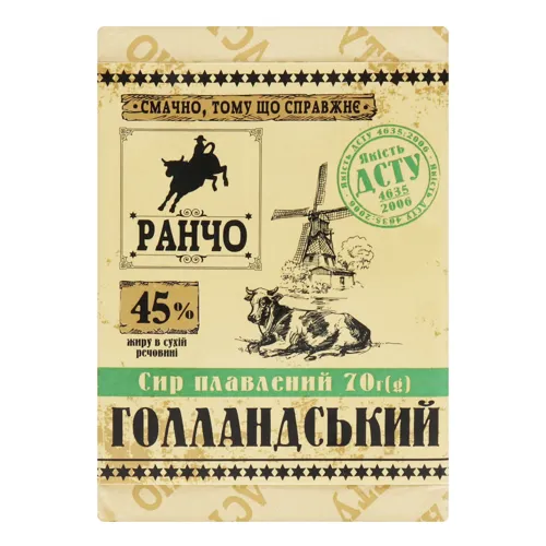 Сир плавлений 45% Голландський Ранчо м/у 70г