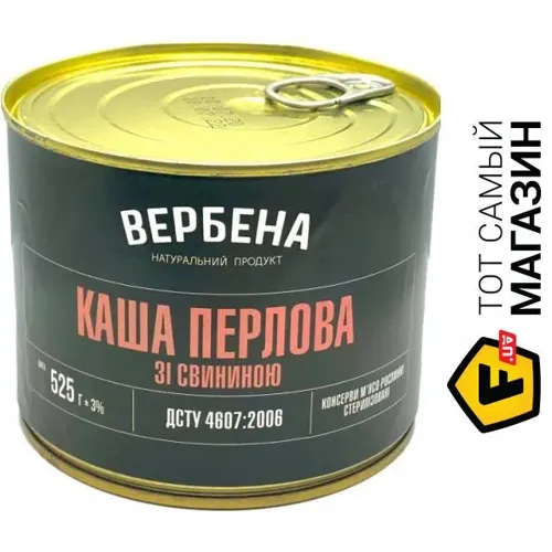 Консерви «Вербена» каша перлова зі свининою, 525г