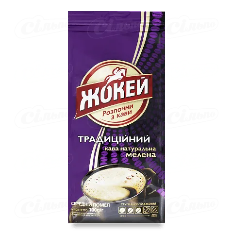 Кава мелена «Жокей» «Традиційна» вищого ґатунку, 100г