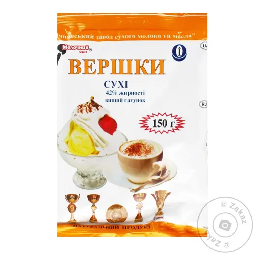 Вершки Молочний Світ сухі 42%, 150г
