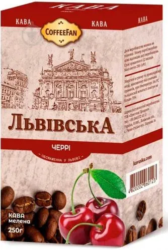 Кава мелена Черрі 250г ТМ CoffeeFan