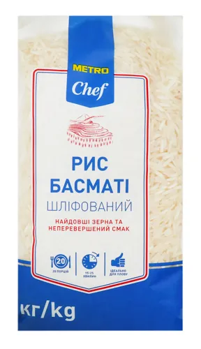 Рис шліфований «Басматі» Metro Chef м/у 1кг