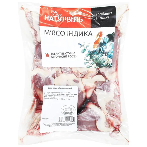 Серце індиче Натурвіль охолоджене