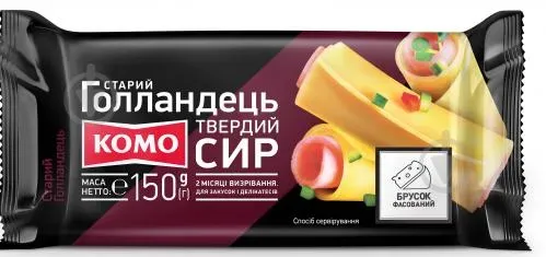 Сир Комо Старий Голландець 2 місяці брусок, 150г
