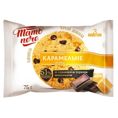 Печиво Тато Пече Карамельне зі шматочками шоколаду 75г