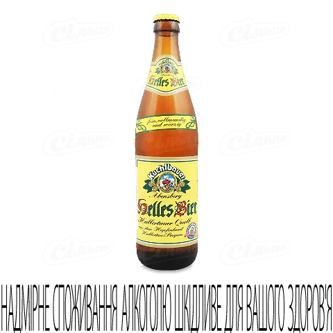 Пиво Kuchlbauer Hell світле, 0,5л