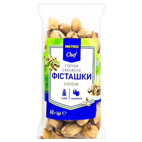 Фісташки Metro Chef смажені солені 60г