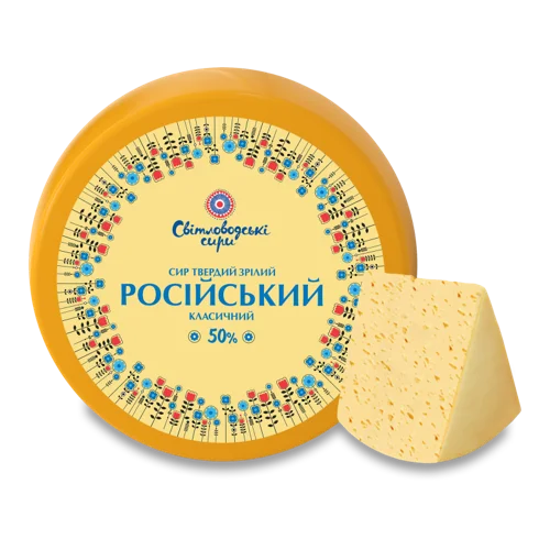 Сир Твердий Російський Класичний Світловодські Сири, 50% кг