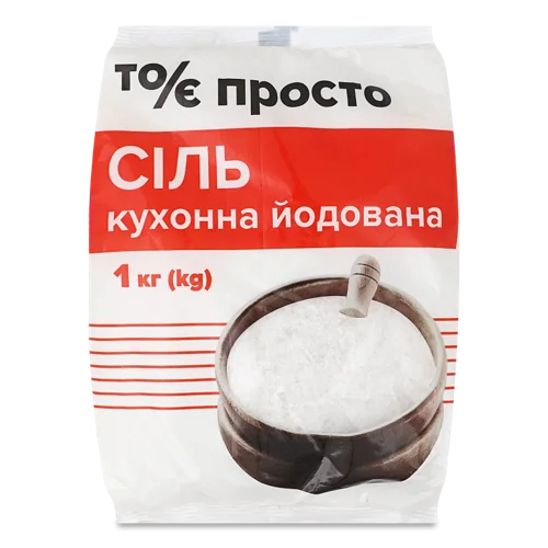 Сіль Кухонна Йодована, Вищого Ґатунку, 1кг