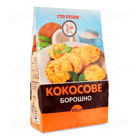Борошно кокосове «Сто пудів» 300г